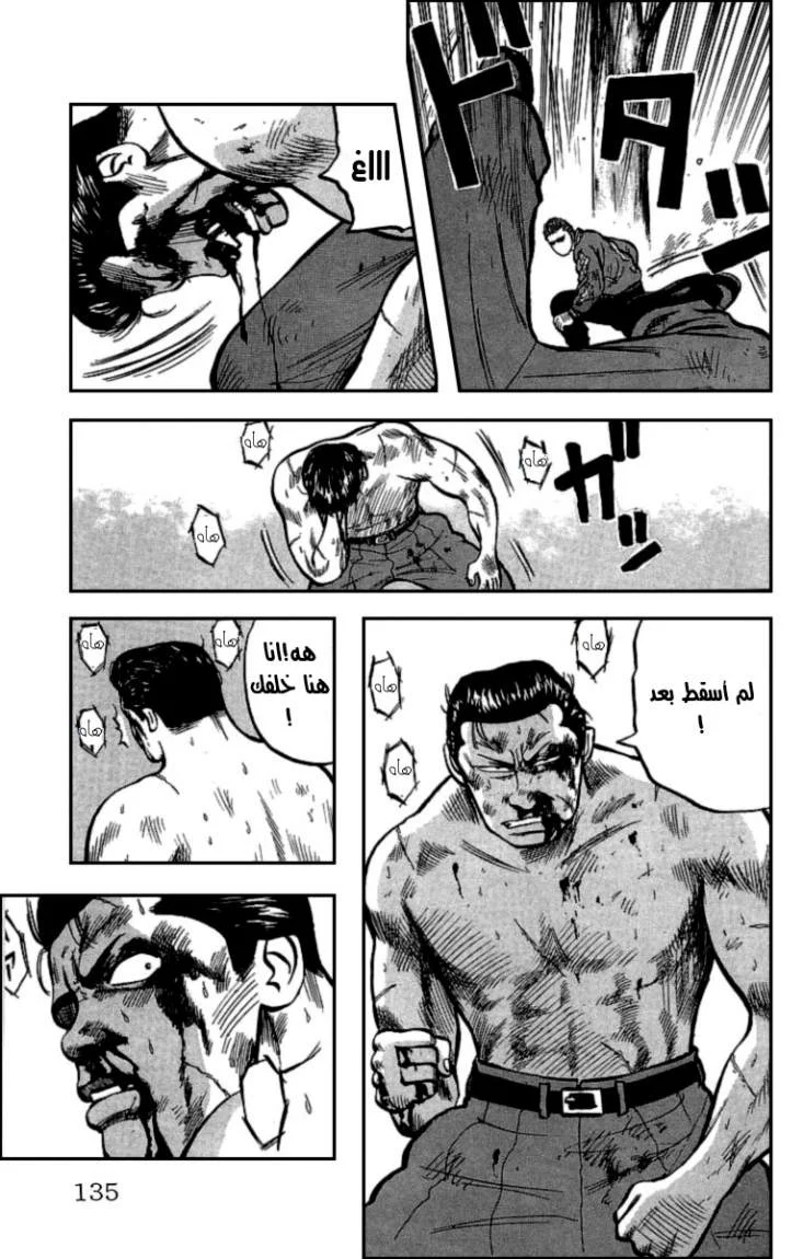 Read CROWS AR Manga Online