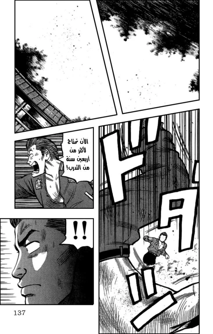Read CROWS AR Manga Online