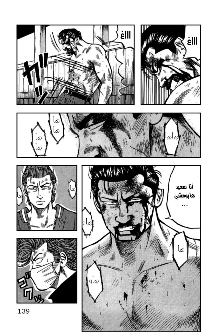 Read CROWS AR Manga Online