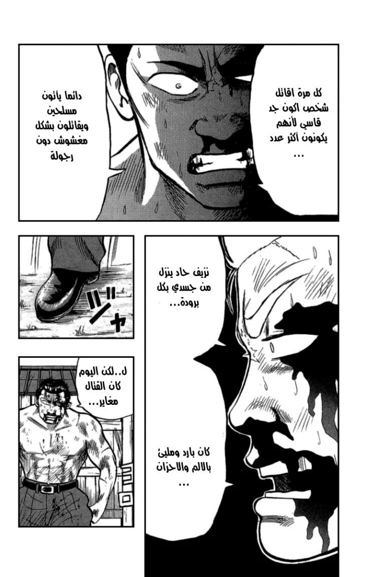 Read CROWS AR Manga Online