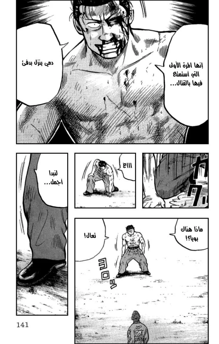 Read CROWS AR Manga Online