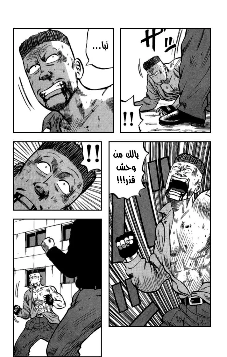 Read CROWS AR Manga Online