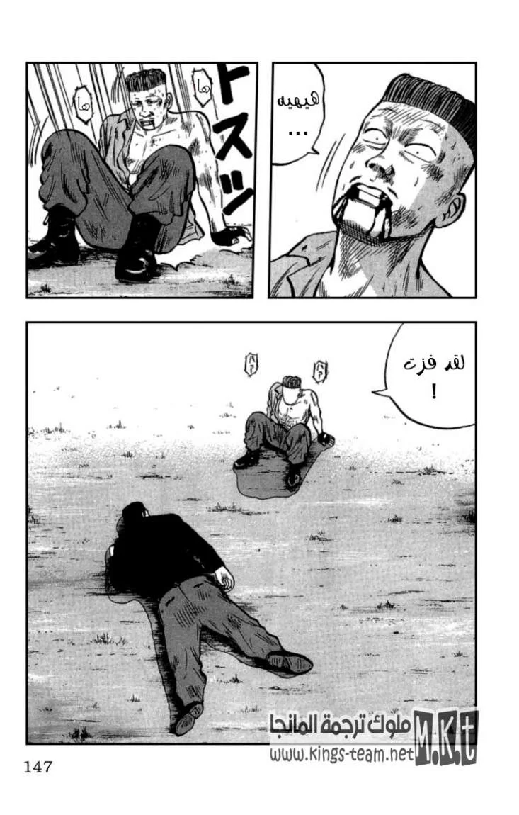 Read CROWS AR Manga Online