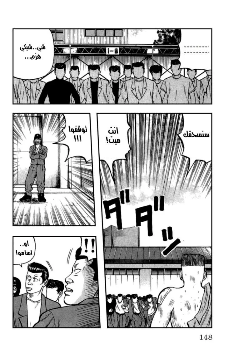 Read CROWS AR Manga Online