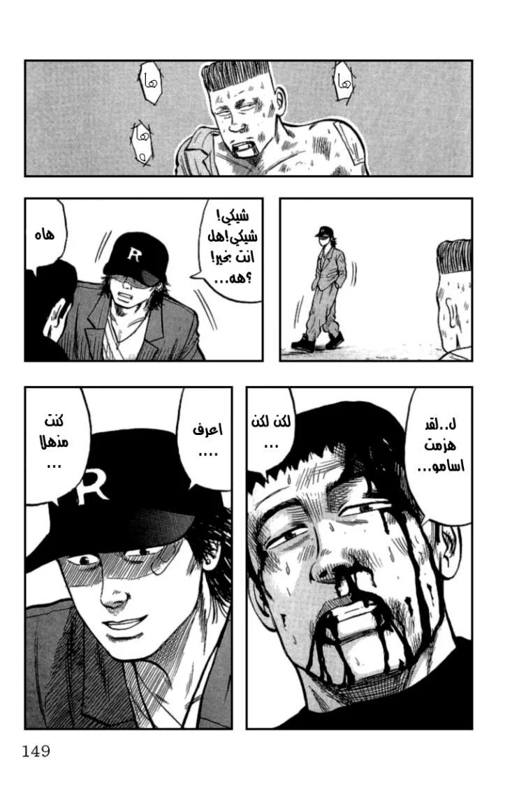 Read CROWS AR Manga Online