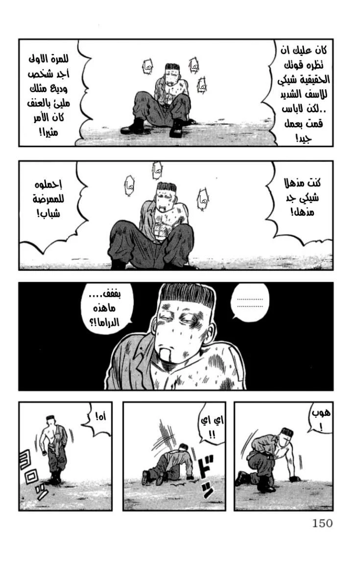 Read CROWS AR Manga Online
