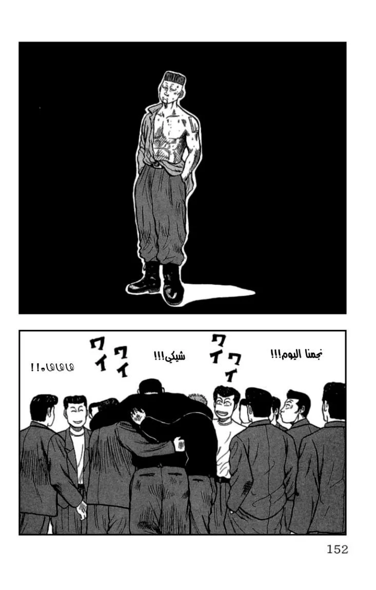 Read CROWS AR Manga Online