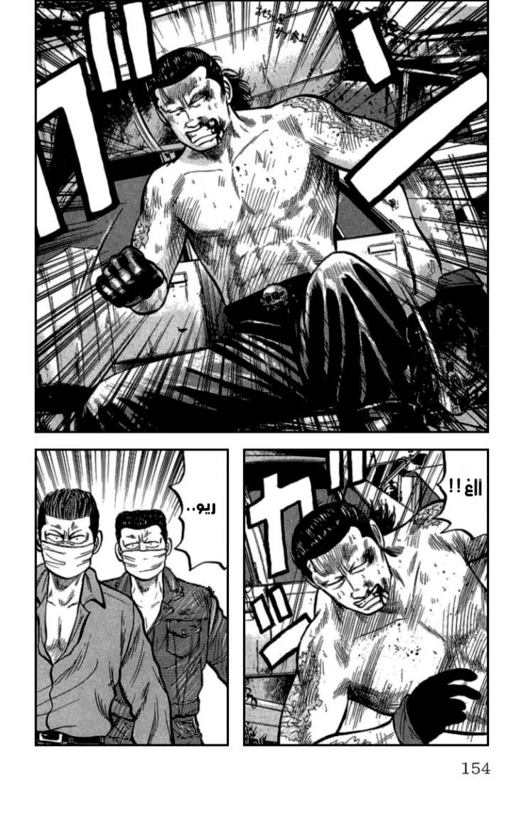 Read CROWS AR Manga Online