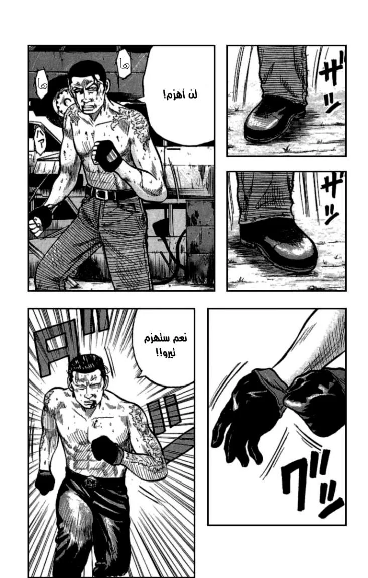 Read CROWS AR Manga Online