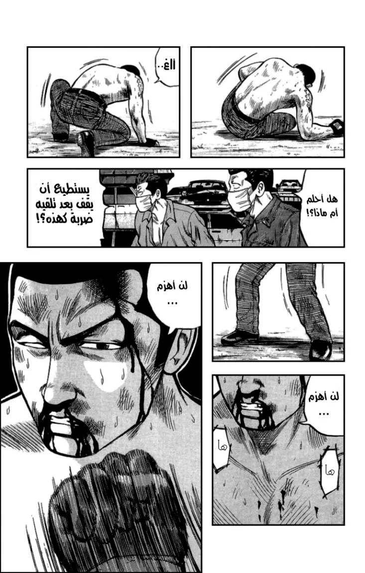 Read CROWS AR Manga Online