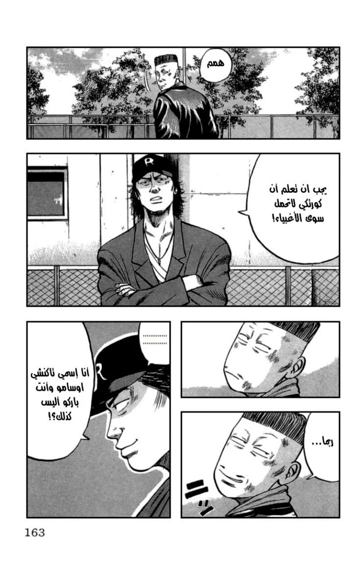 Read CROWS AR Manga Online