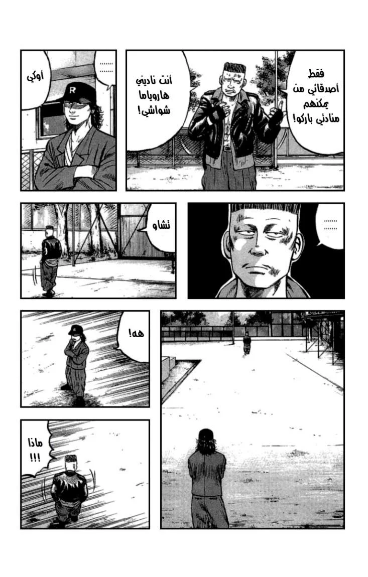 Read CROWS AR Manga Online