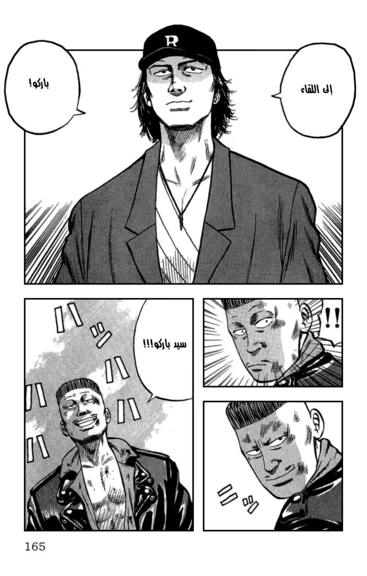 Read CROWS AR Manga Online