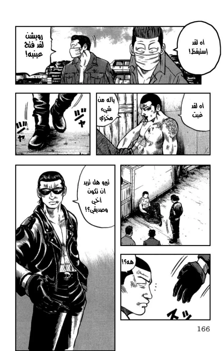 Read CROWS AR Manga Online