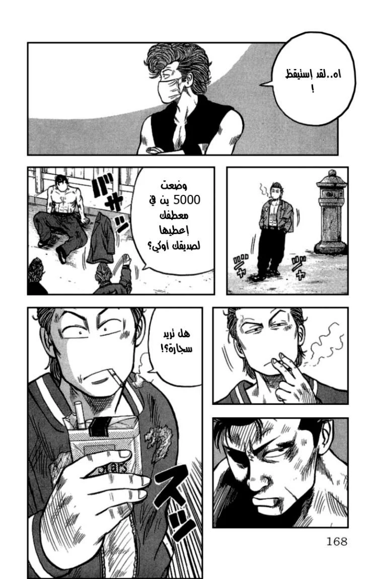 Read CROWS AR Manga Online