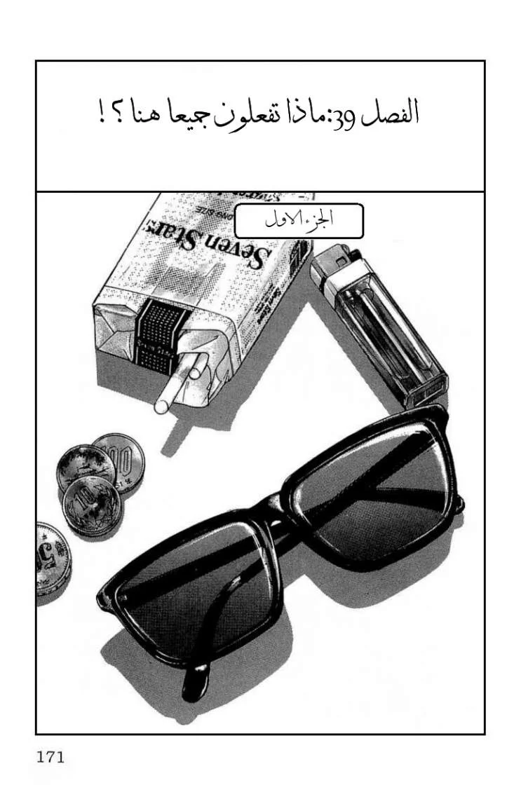 Read CROWS AR Manga Online