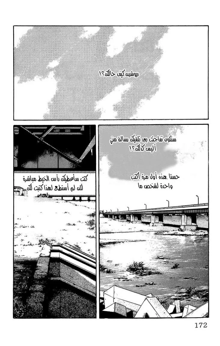 Read CROWS AR Manga Online