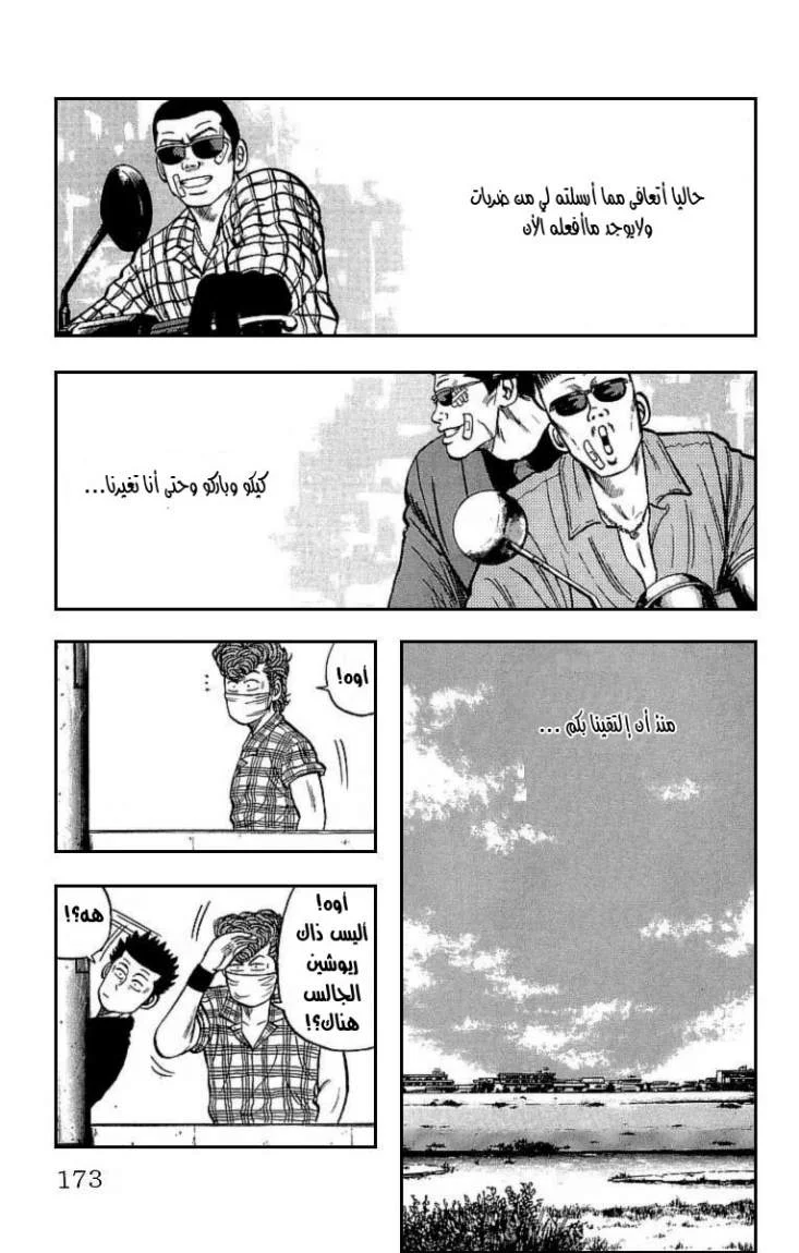 Read CROWS AR Manga Online