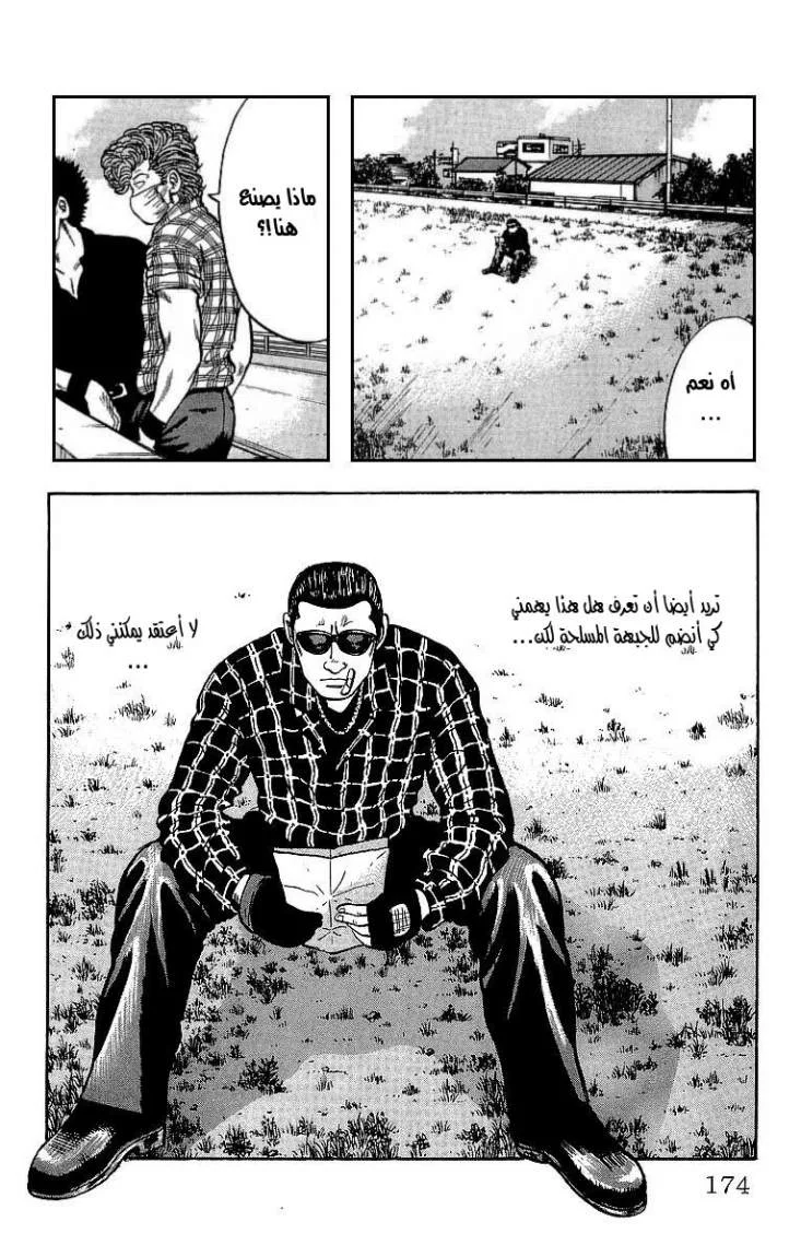Read CROWS AR Manga Online