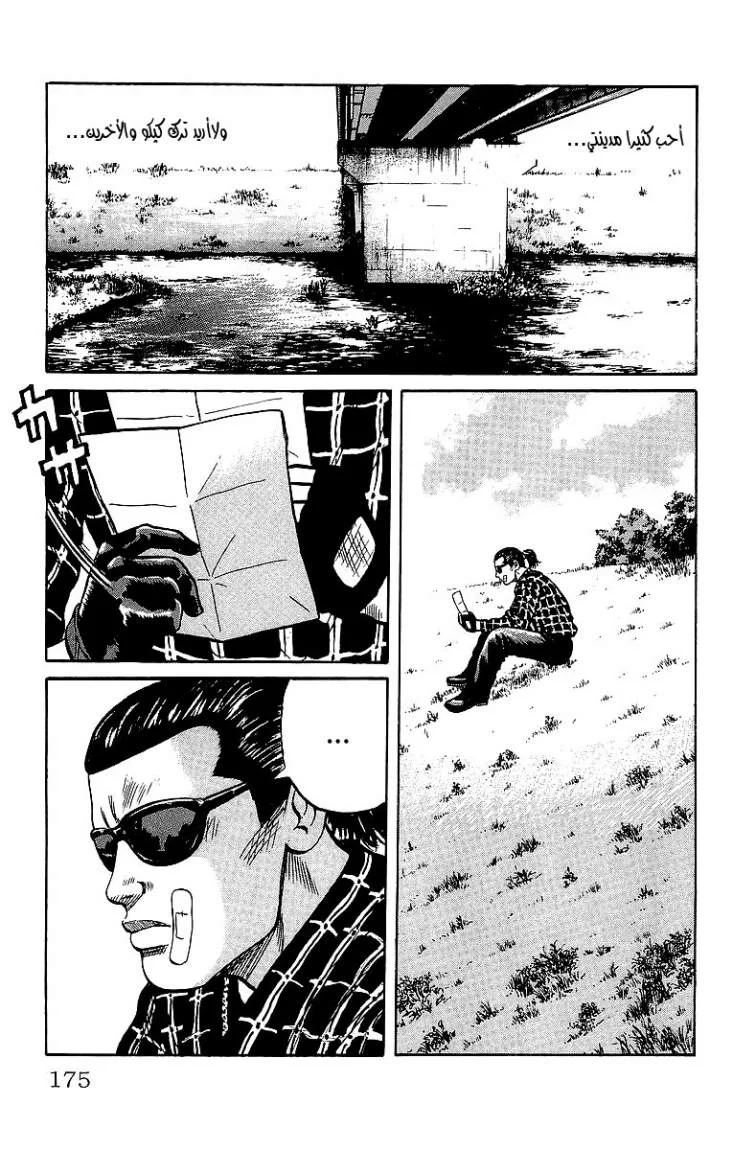 Read CROWS AR Manga Online