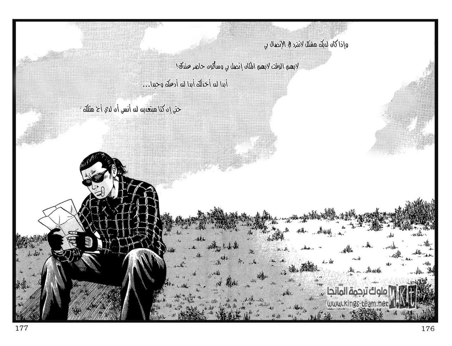 Read CROWS AR Manga Online