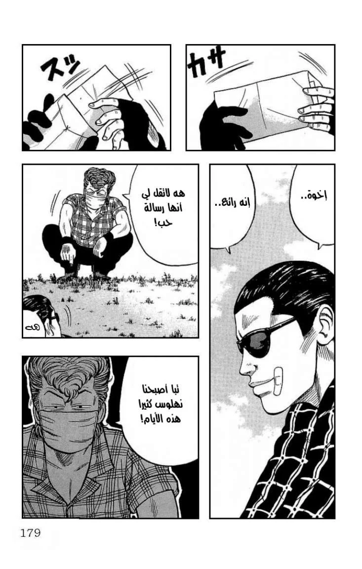 Read CROWS AR Manga Online