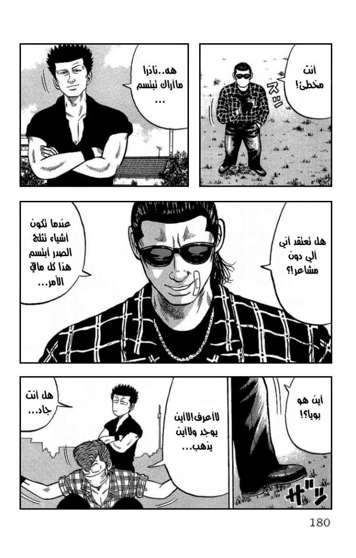 Read CROWS AR Manga Online