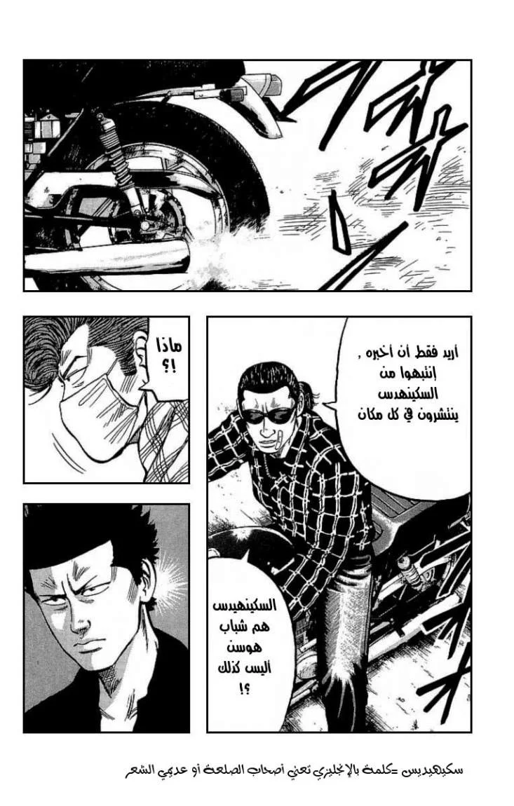 Read CROWS AR Manga Online
