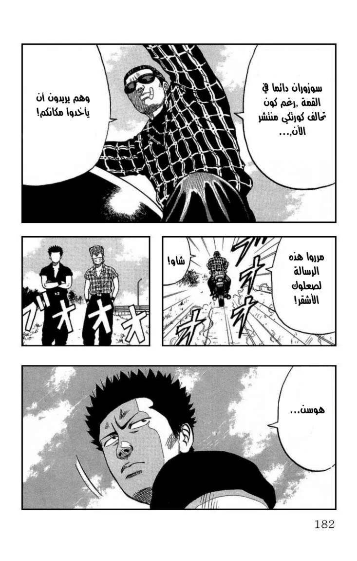 Read CROWS AR Manga Online