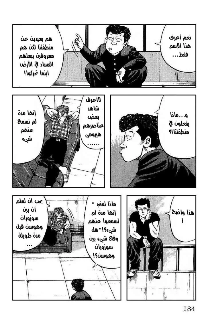 Read CROWS AR Manga Online