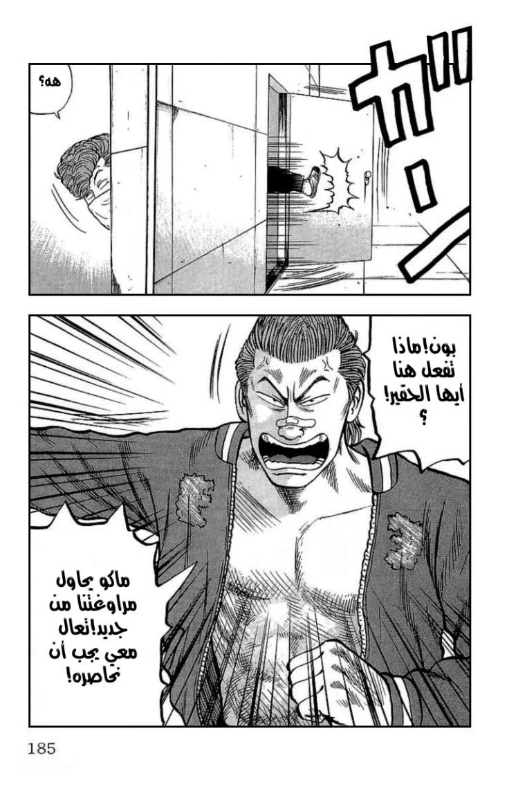 Read CROWS AR Manga Online