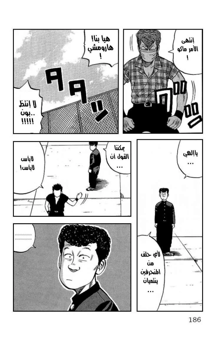 Read CROWS AR Manga Online