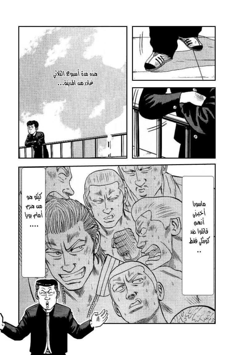 Read CROWS AR Manga Online