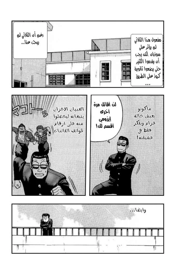Read CROWS AR Manga Online