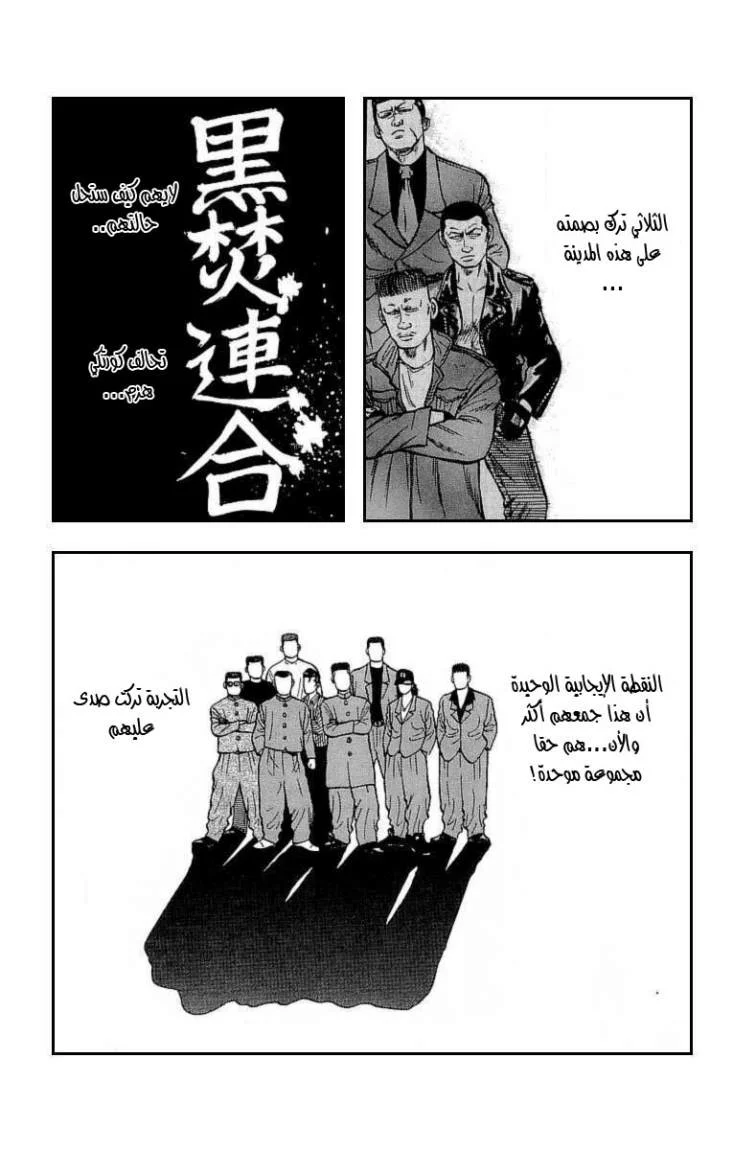 Read CROWS AR Manga Online