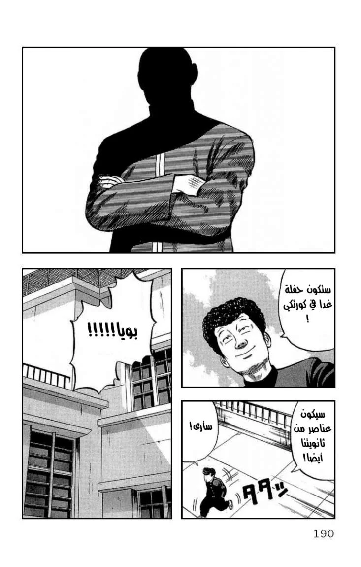 Read CROWS AR Manga Online