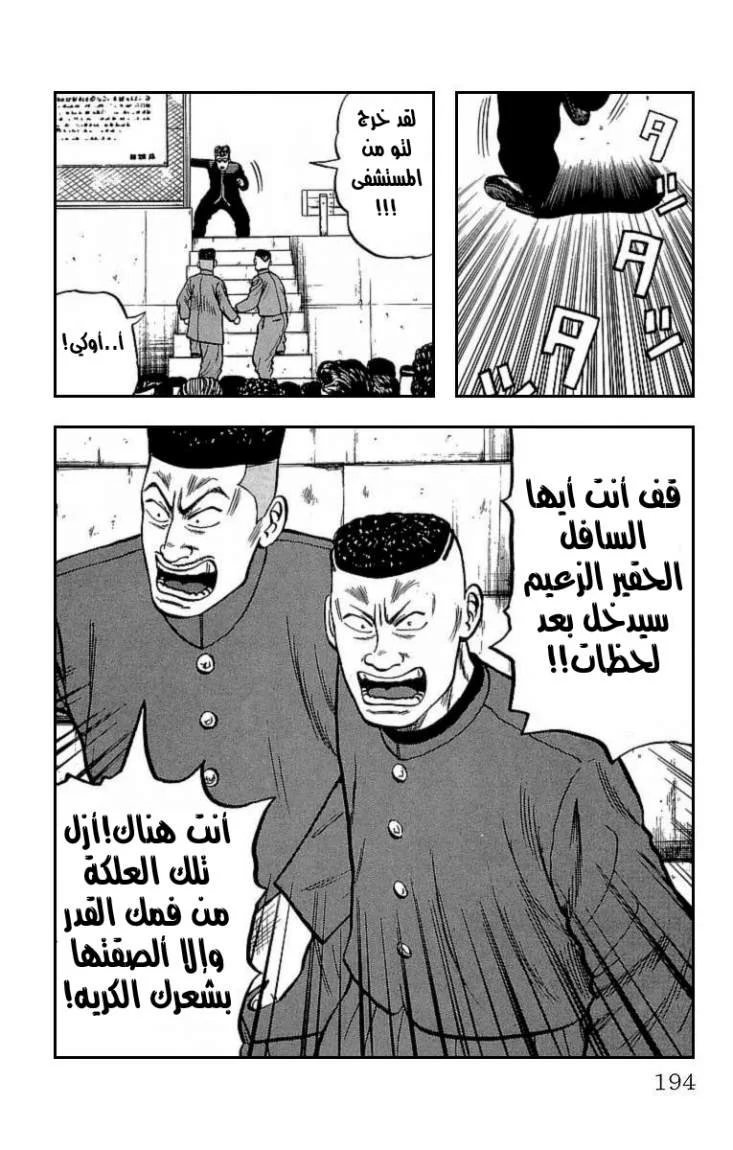 Read CROWS AR Manga Online