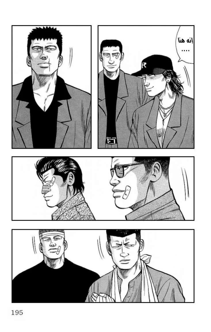 Read CROWS AR Manga Online