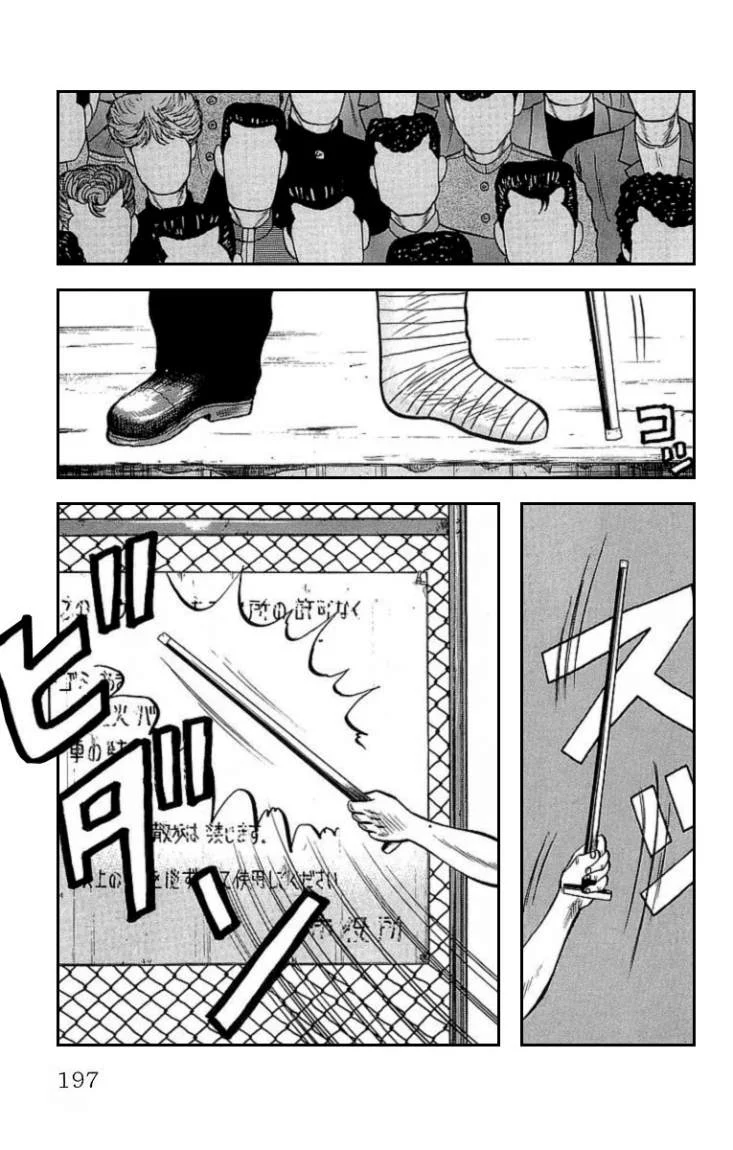 Read CROWS AR Manga Online