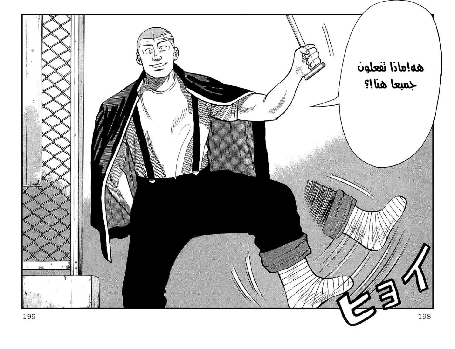 Read CROWS AR Manga Online