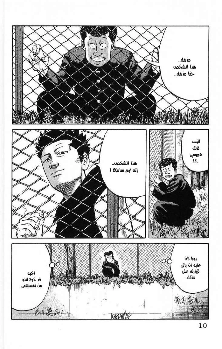 Read CROWS AR Manga Online