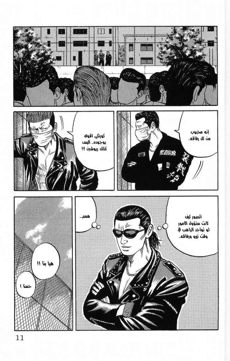 Read CROWS AR Manga Online