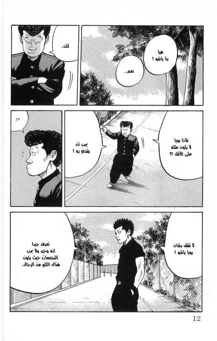 Read CROWS AR Manga Online