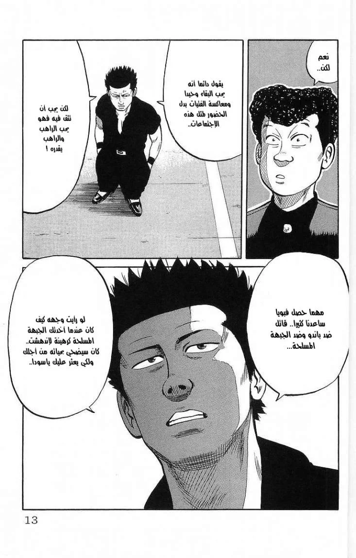 Read CROWS AR Manga Online