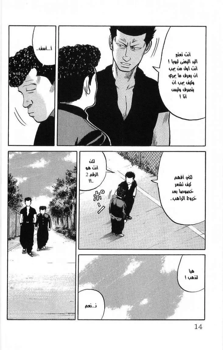 Read CROWS AR Manga Online