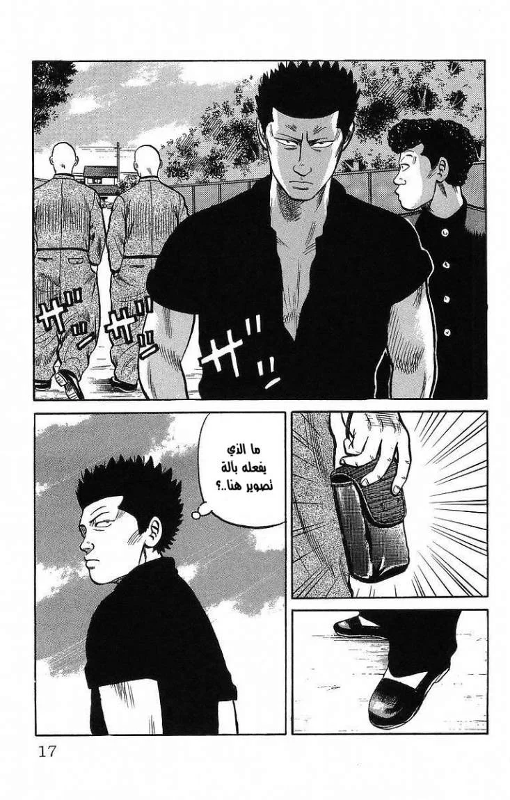 Read CROWS AR Manga Online