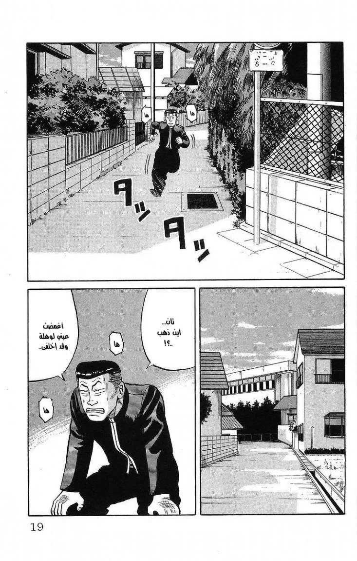 Read CROWS AR Manga Online