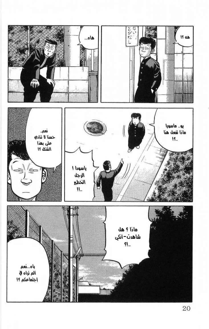 Read CROWS AR Manga Online