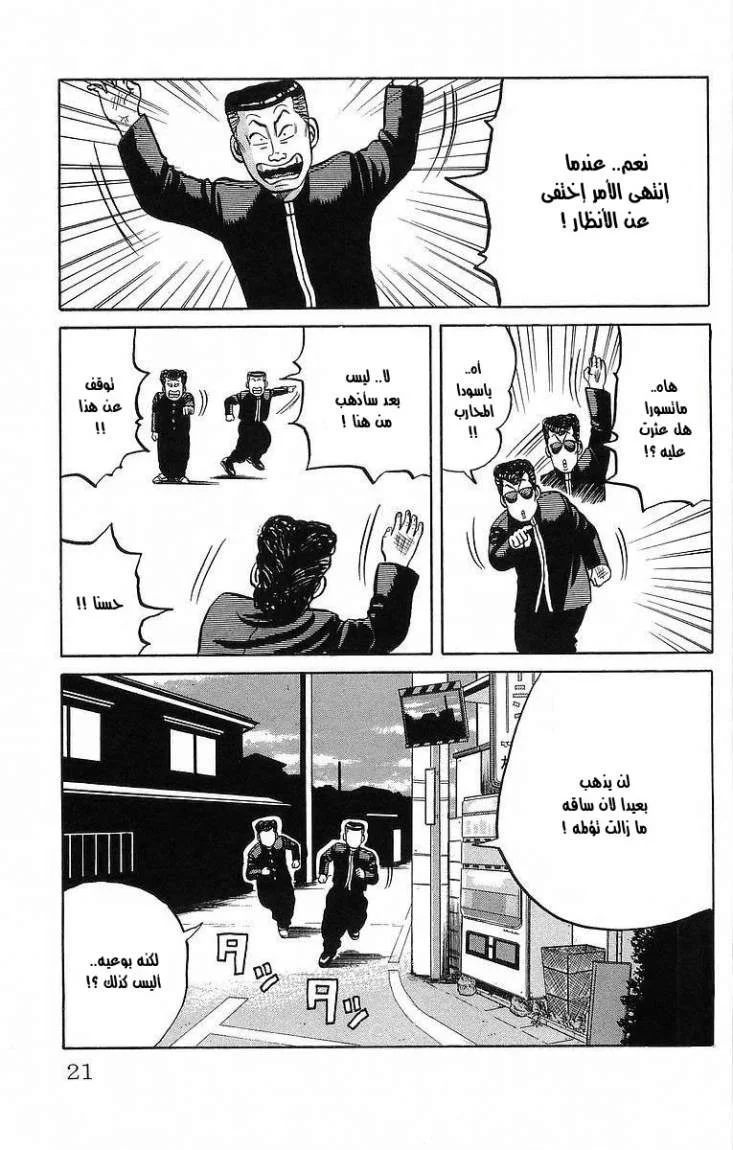 Read CROWS AR Manga Online