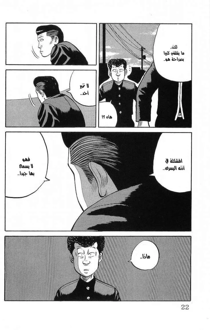 Read CROWS AR Manga Online